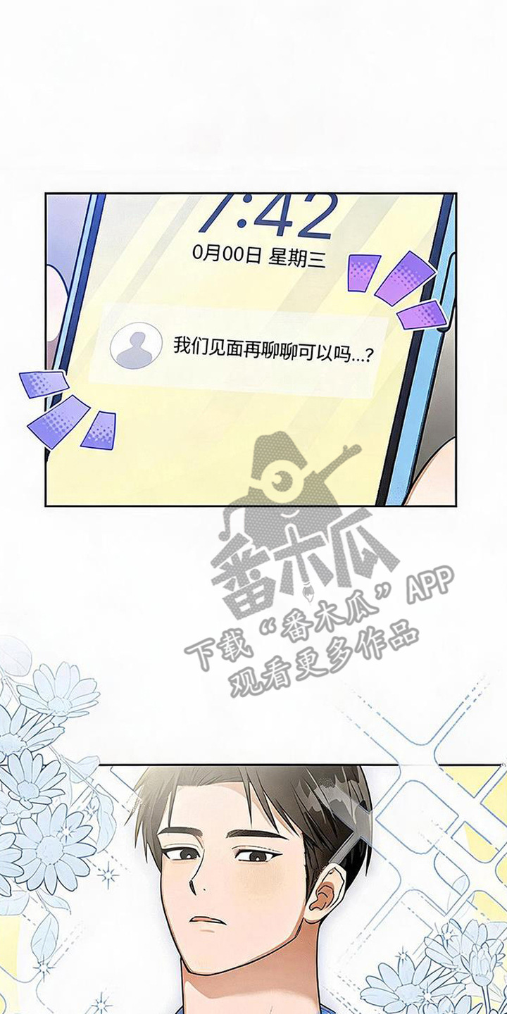 第1章：泼冷水1