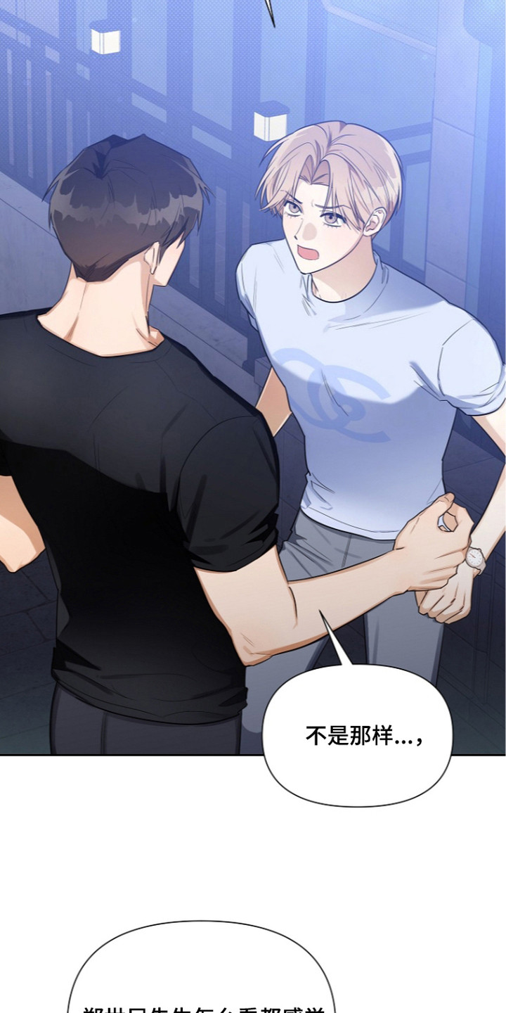 恋爱脑大挑战攻略技巧漫画,第8章：道歉5图