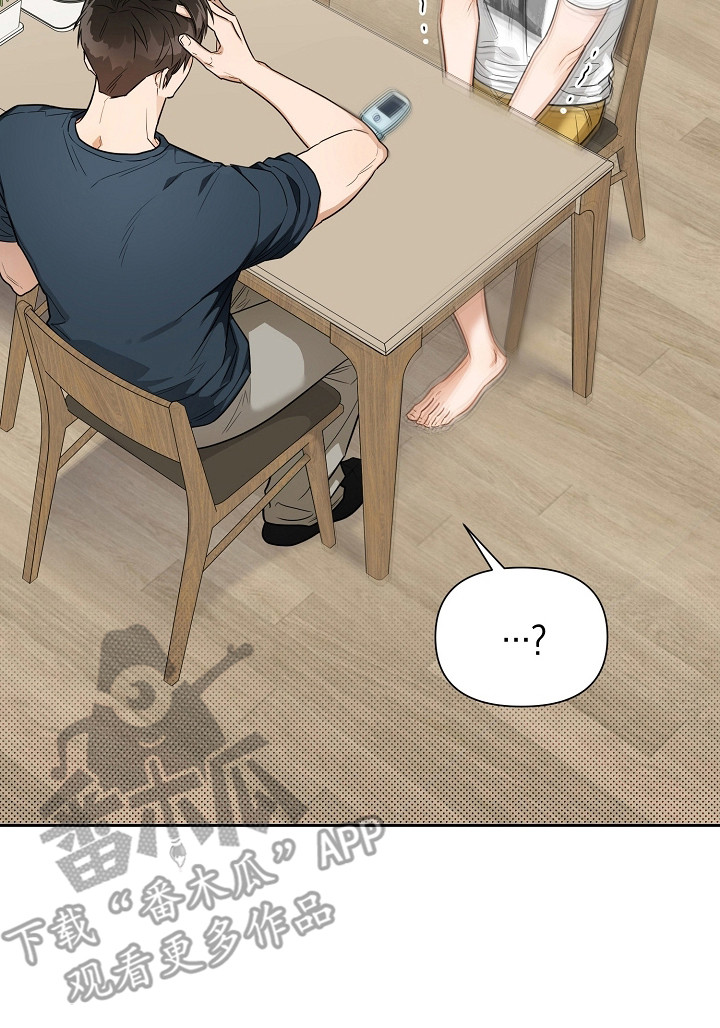 恋爱脑大作战漫画,第5章：罪魁祸首1图