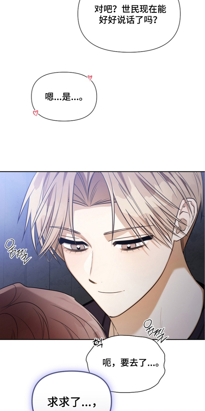 第一次恋爱大作战漫画,第10章：沾花惹草1图