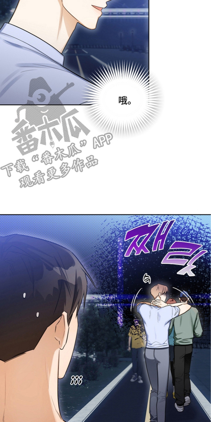 恋爱大作战漫画,第6章：愧疚3图