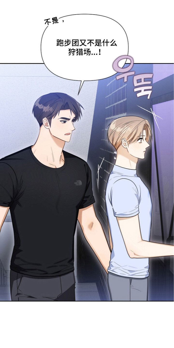恋爱脑大挑战视频漫画,第9章：转移目标5图