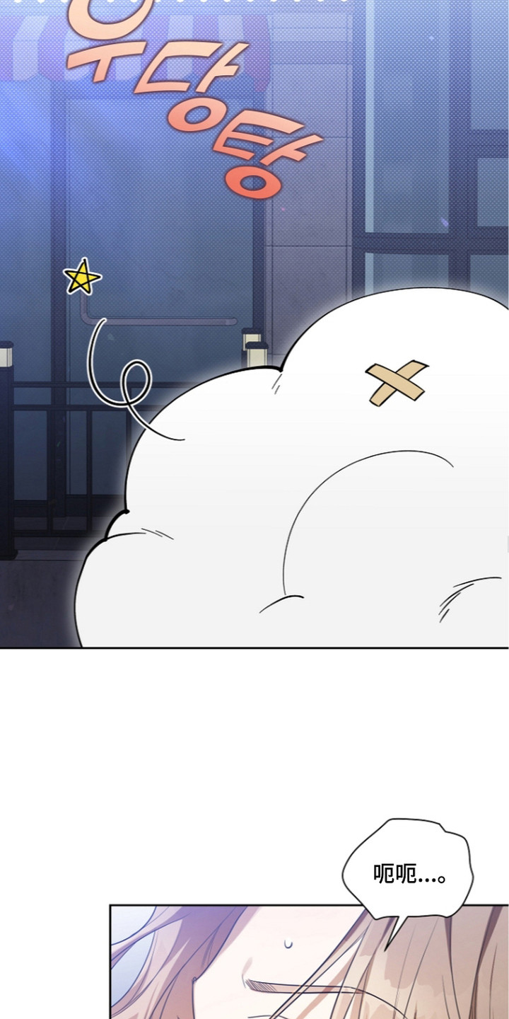 恋爱脑大作战漫画,第8章：道歉4图
