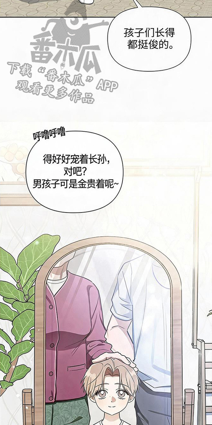 第2章：恋爱脑3