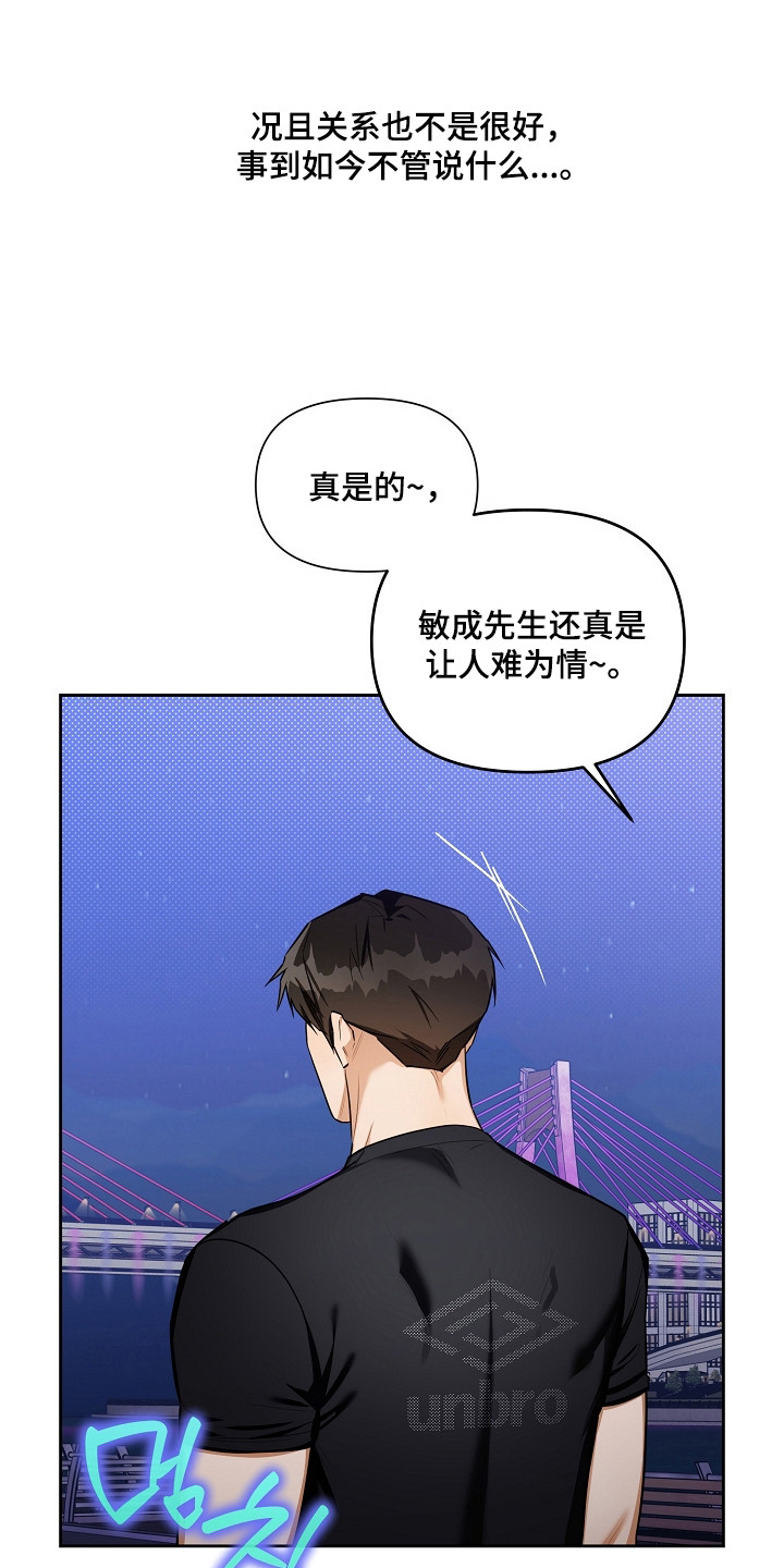 恋爱脑大作战漫画,第12章：老毛病5图