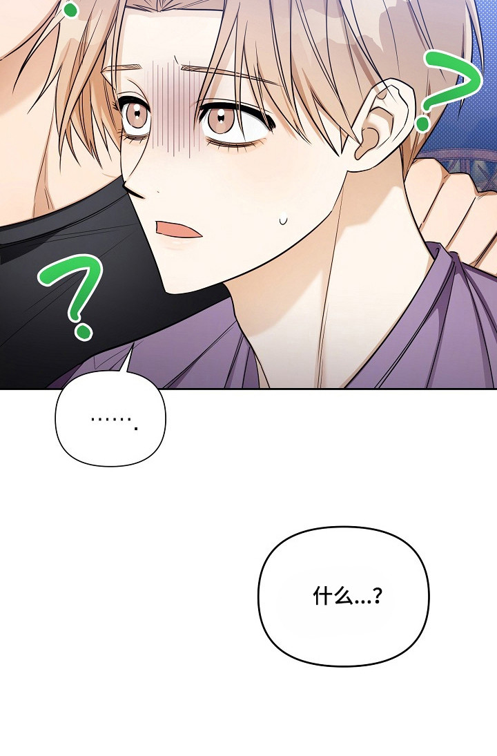 恋爱脑大挑战攻略技巧漫画,第12章：老毛病4图