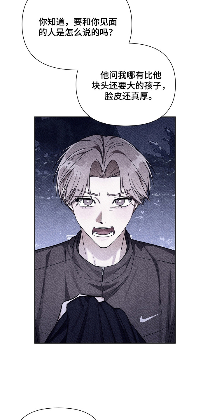 恋爱脑大作战漫画,第5章：罪魁祸首4图