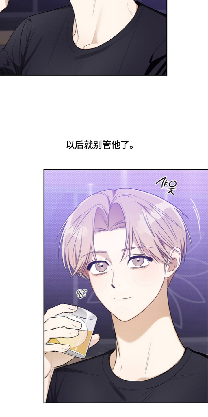 恋爱脑大挑战攻略技巧漫画,第11章：嬉皮笑脸4图