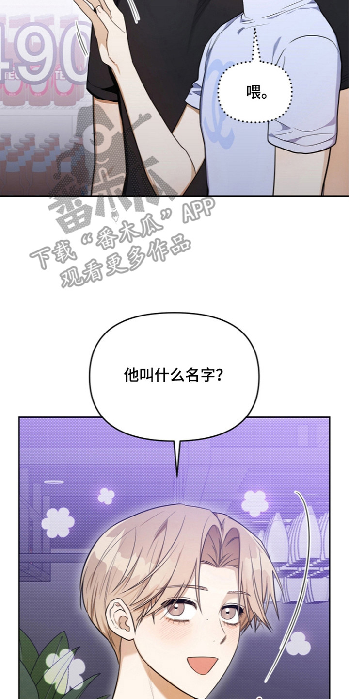 恋爱脑大挑战视频漫画,第9章：转移目标2图