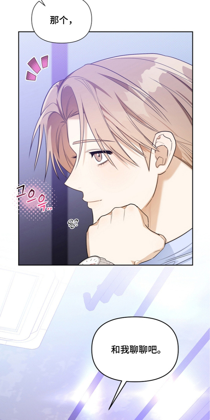 第一次恋爱大作战漫画,第7章：小兔子5图