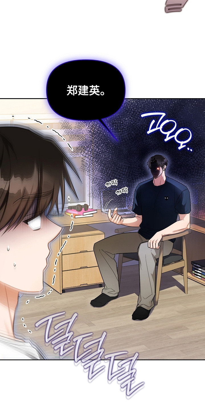 恋爱脑大作战漫画,第5章：罪魁祸首1图