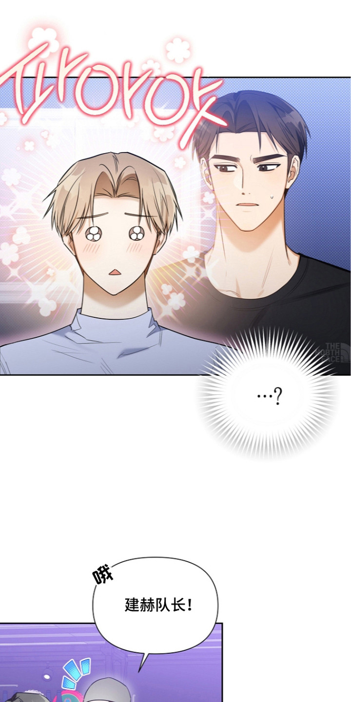 恋爱脑大挑战视频漫画,第9章：转移目标1图
