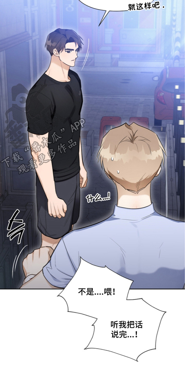 恋爱脑大作战漫画,第8章：道歉2图