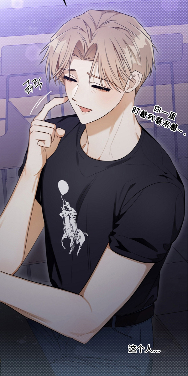 恋爱脑大挑战攻略技巧漫画,第11章：嬉皮笑脸3图