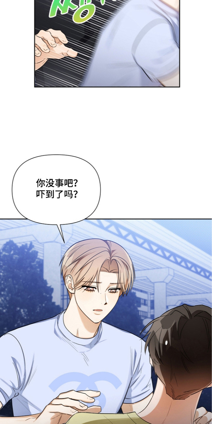 恋爱大作战漫画,第6章：愧疚1图