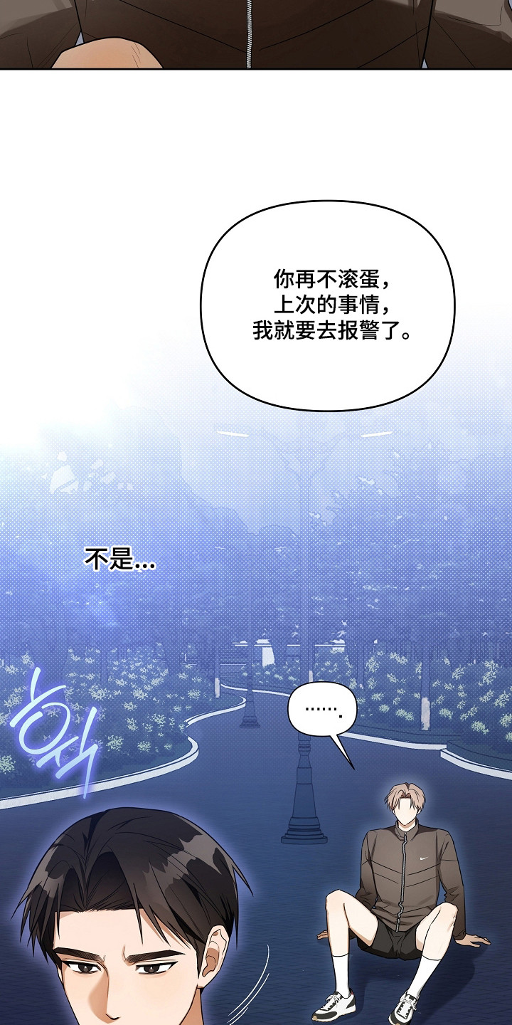 恋爱脑大小姐她重生归来漫画,第4章：组长5图