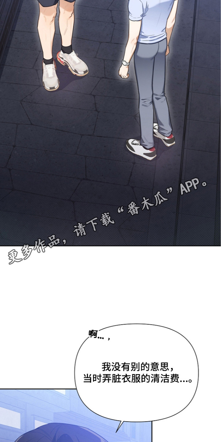 恋爱脑大挑战攻略技巧漫画,第8章：道歉4图