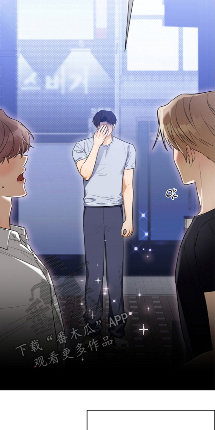 第一次恋爱大作战漫画,第10章：沾花惹草3图