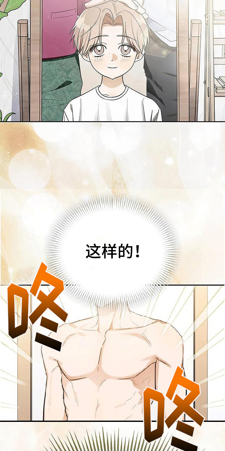 第2章：恋爱脑0