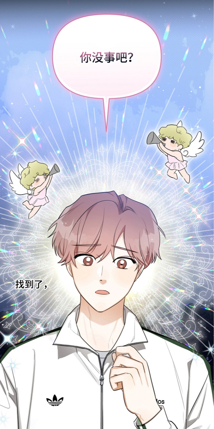 第一次恋爱大作战漫画,第7章：小兔子1图