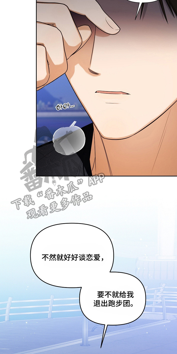 恋爱脑大挑战攻略技巧漫画,第12章：老毛病1图