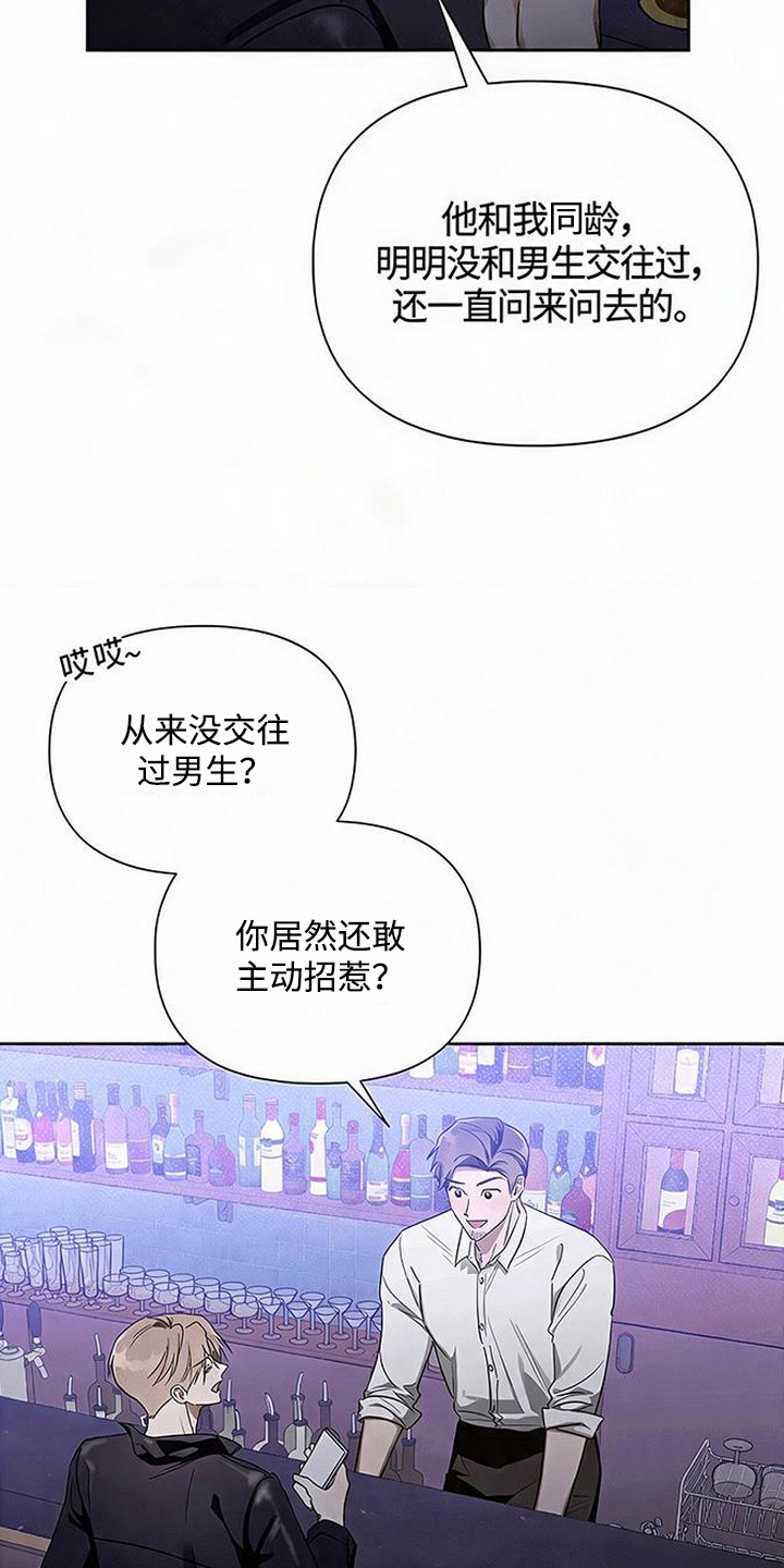第1章：泼冷水4