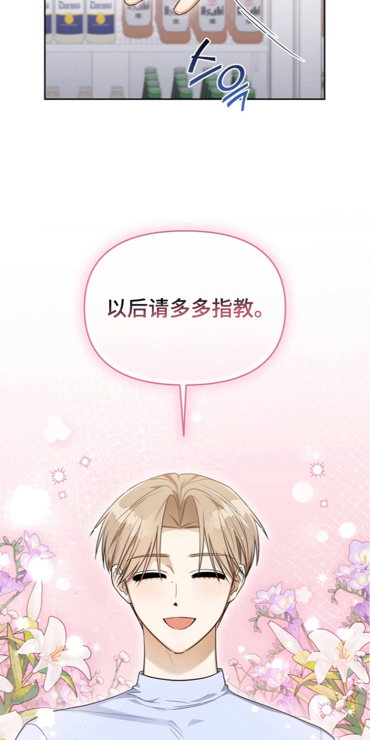 恋爱脑大挑战视频漫画,第9章：转移目标4图