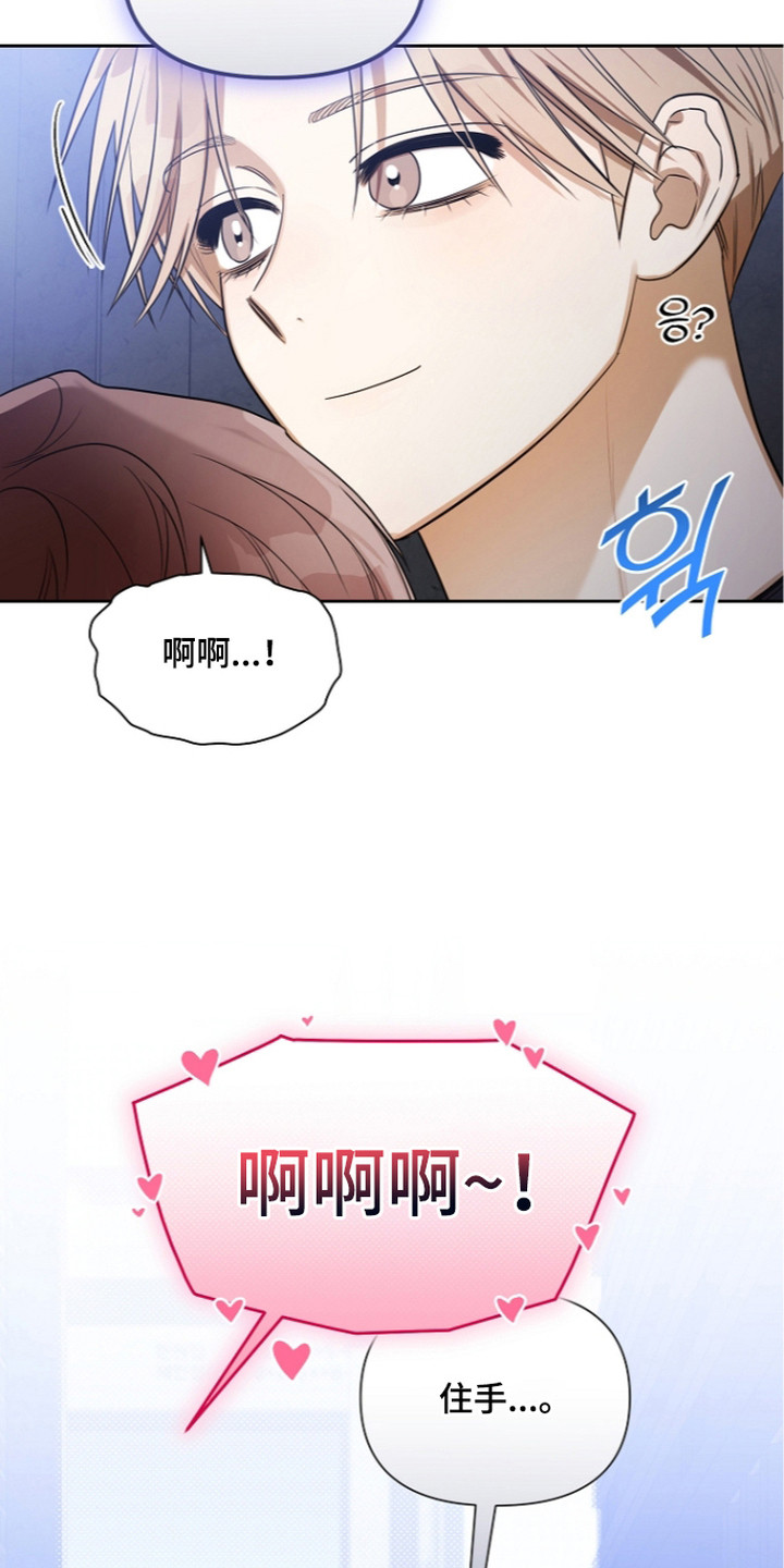 第一次恋爱大作战漫画,第10章：沾花惹草2图