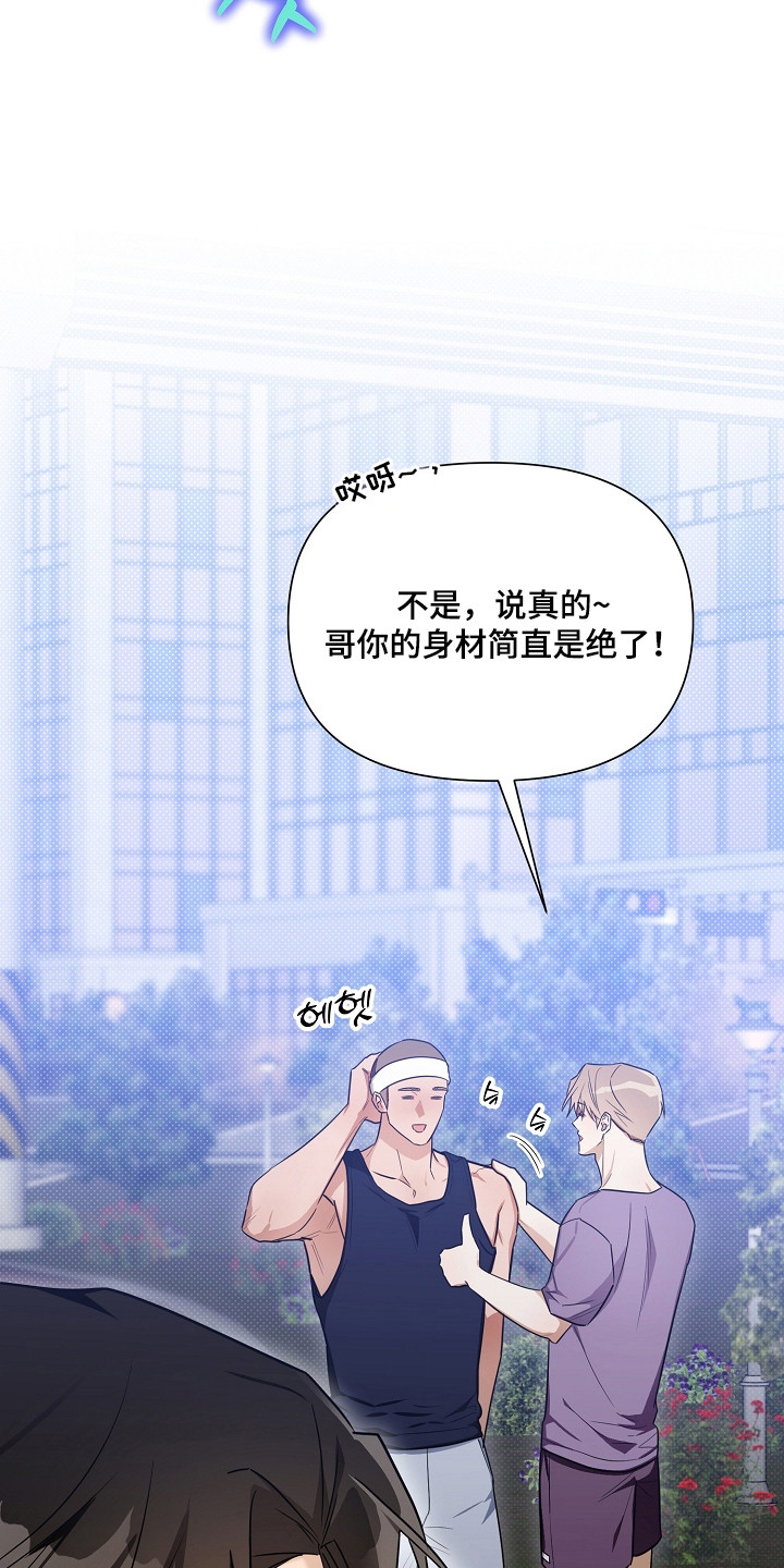 恋爱脑大作战漫画,第12章：老毛病1图