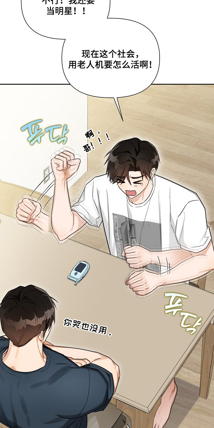 恋爱脑大作战漫画,第5章：罪魁祸首4图