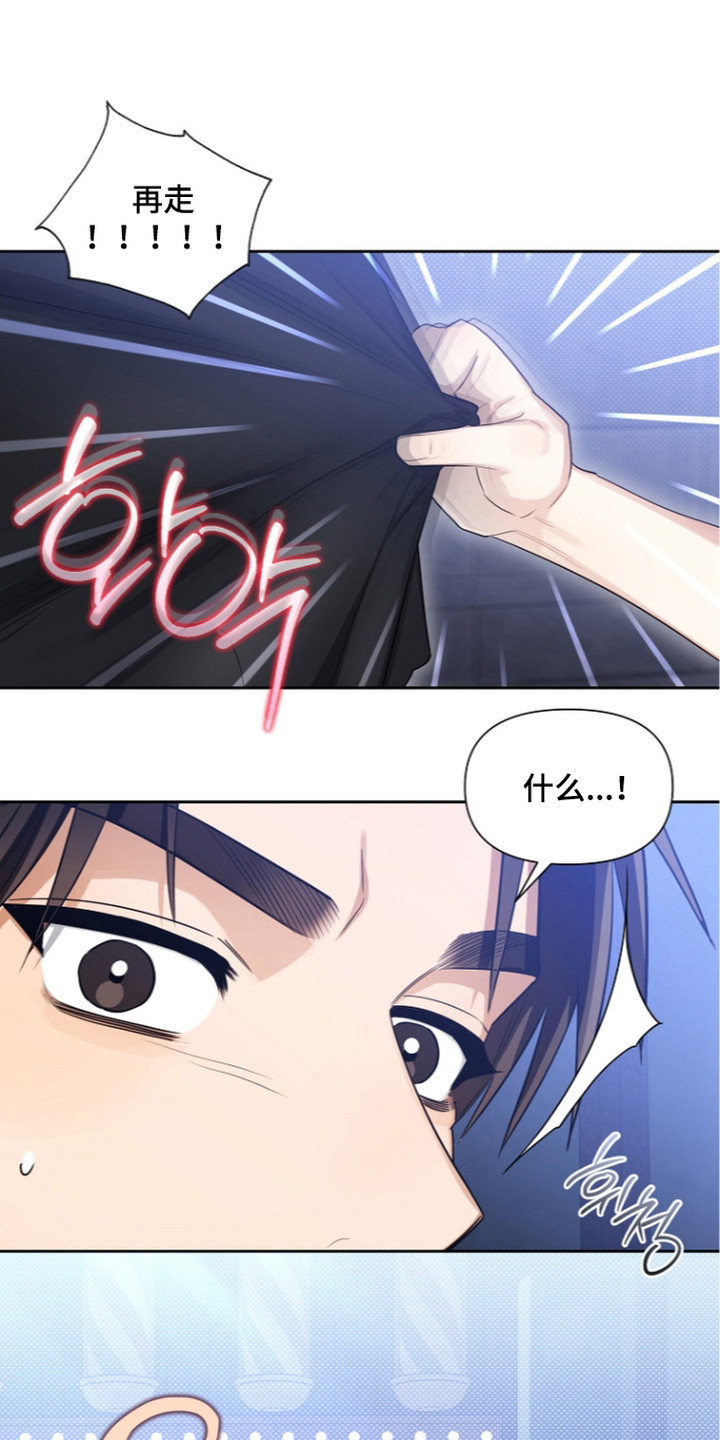 恋爱脑大作战漫画,第8章：道歉3图