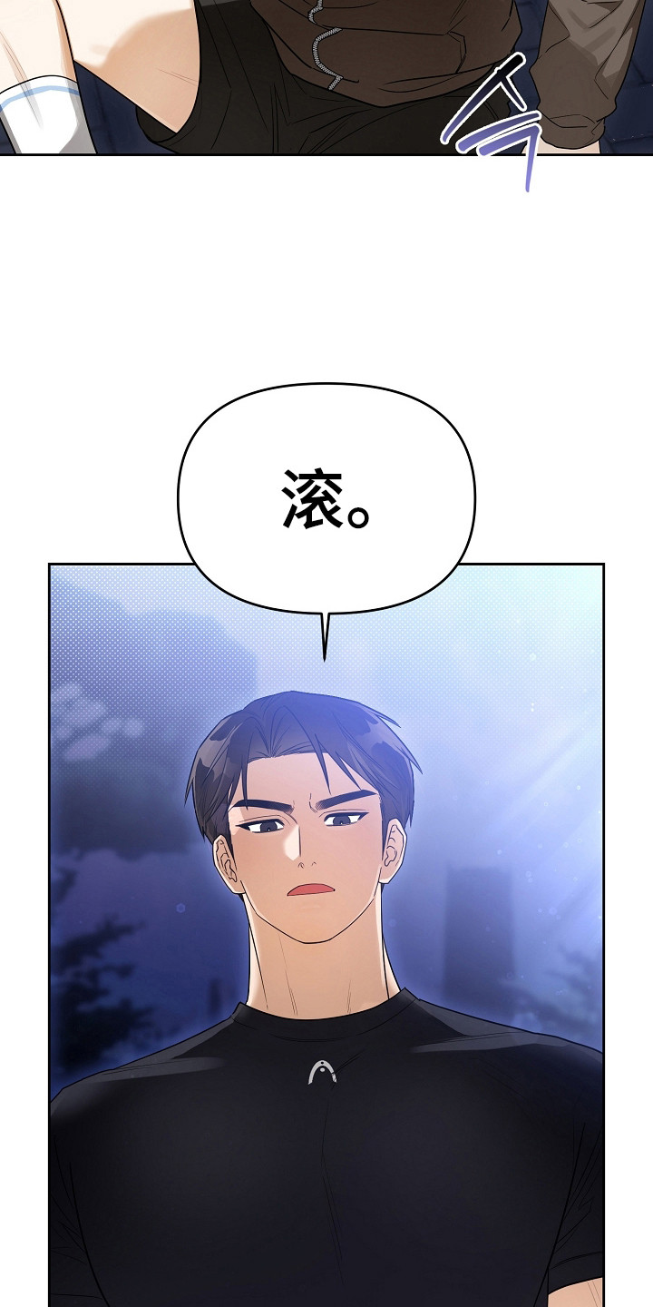 恋爱脑大小姐她重生归来漫画,第4章：组长3图
