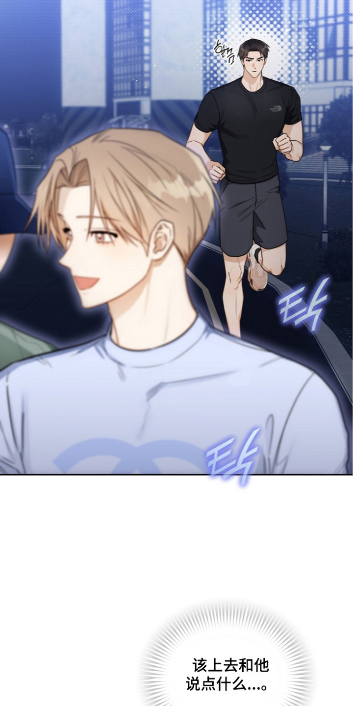 恋爱大作战漫画,第6章：愧疚1图