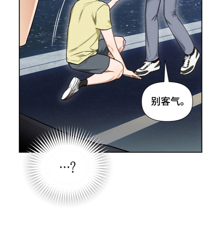 恋爱大作战漫画,第6章：愧疚5图