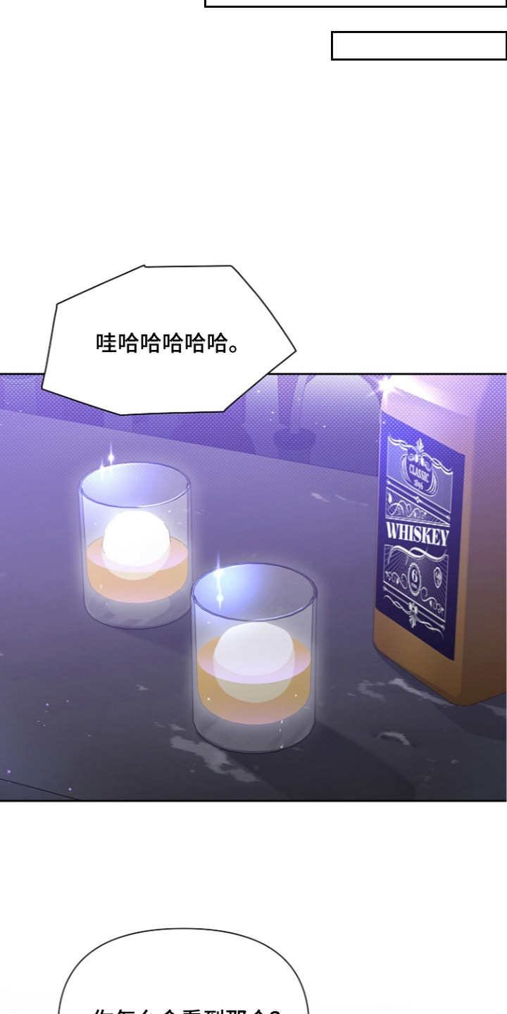 第一次恋爱大作战漫画,第10章：沾花惹草4图