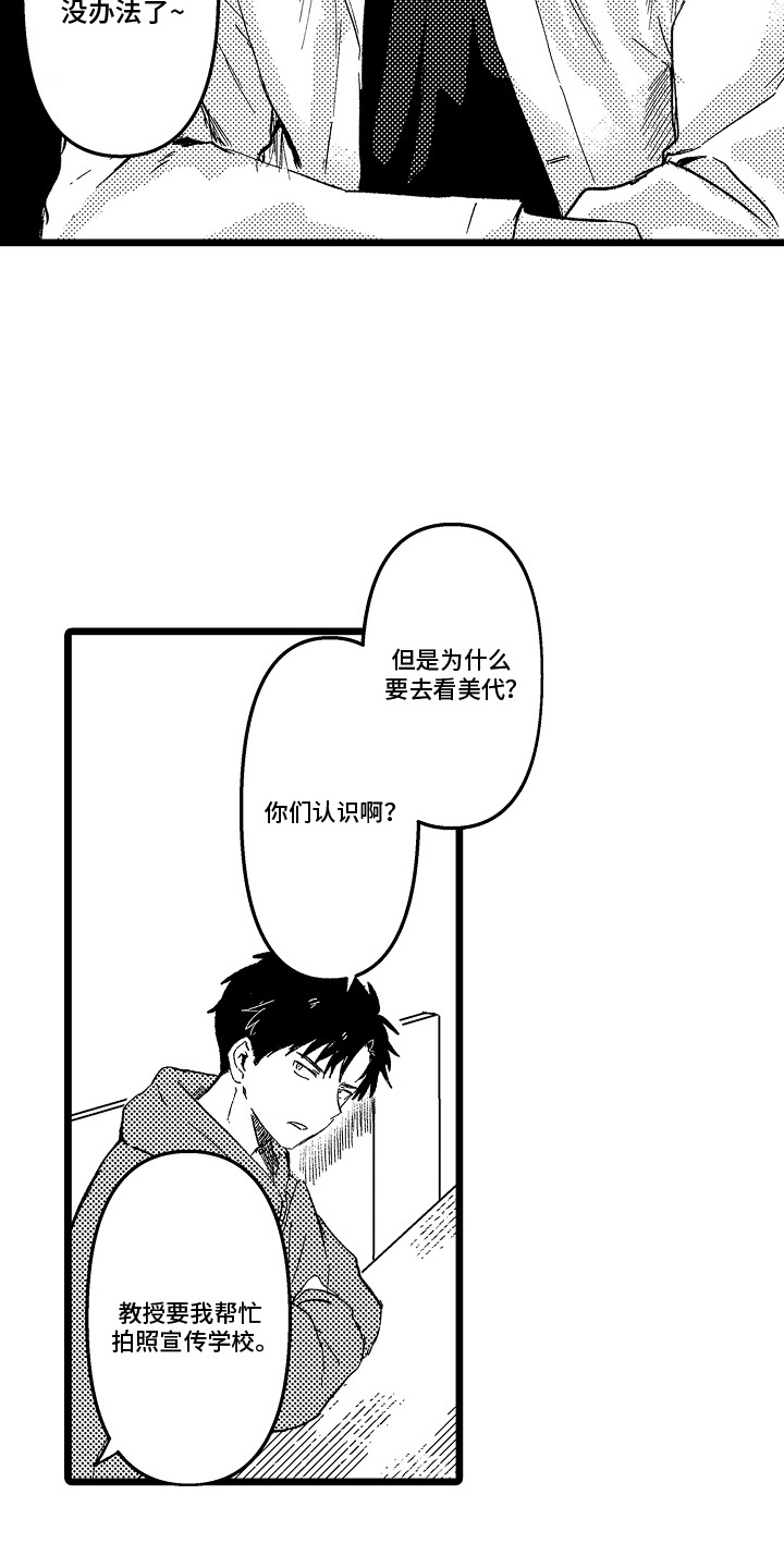 第1章：麻木4