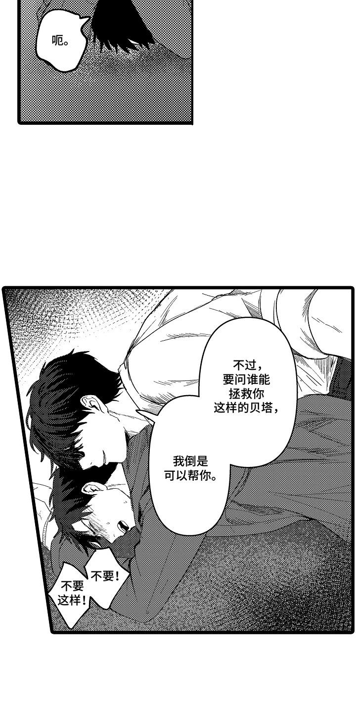第10章：实验药剂4