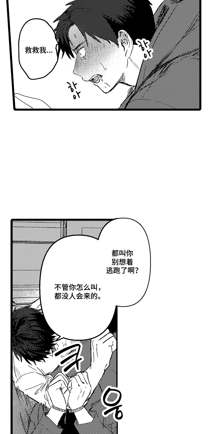 第10章：实验药剂3