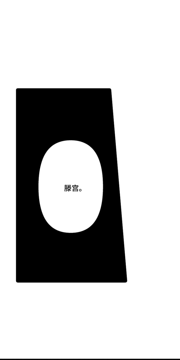 逃不掉的是现实躲不掉的是命运漫画,第13章：名片1图