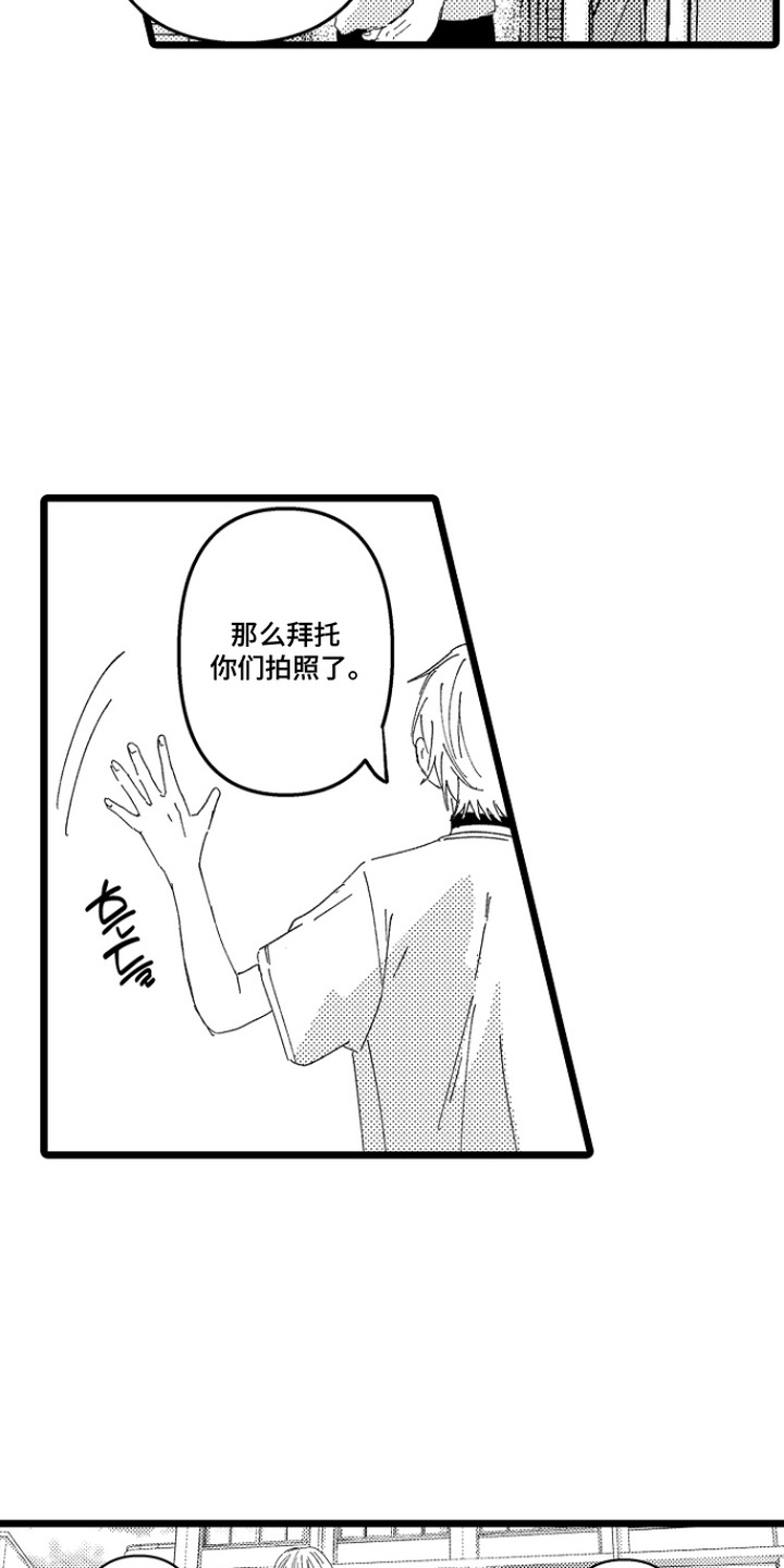逃不掉的是现实躲不掉的是命运漫画,第2章：田径选手1图