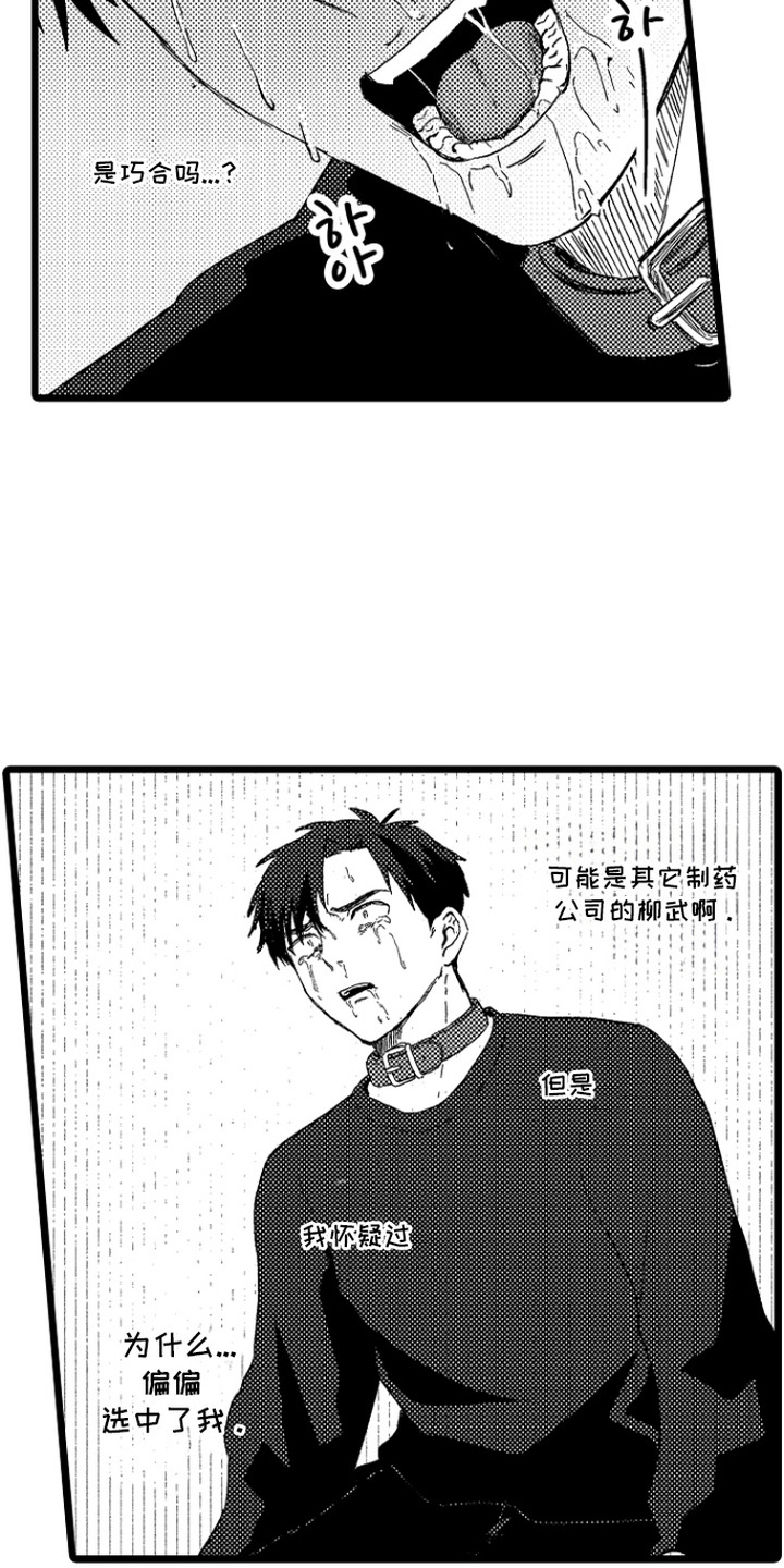 逃不掉的是现实躲不掉的是命运漫画,第13章：名片5图