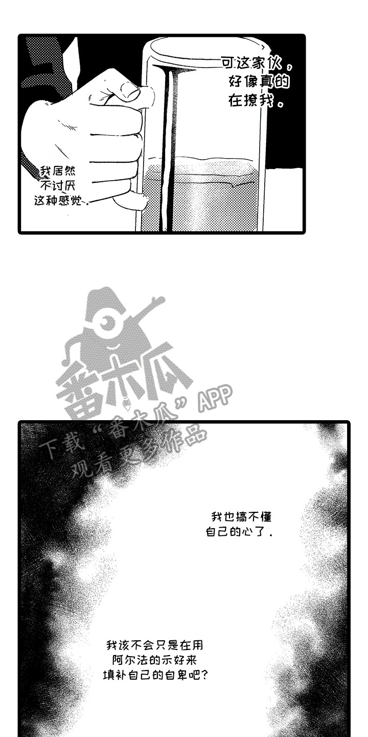 第6章：邀请1