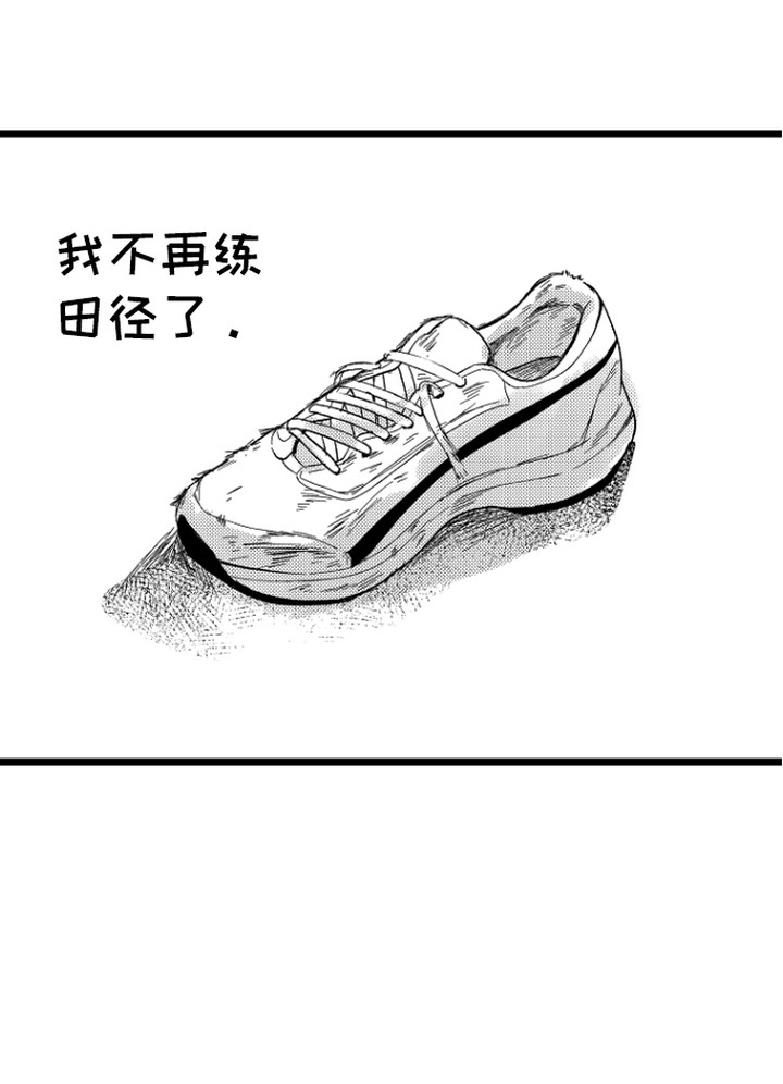 逃不掉的现实漫画,第3章：分化5图