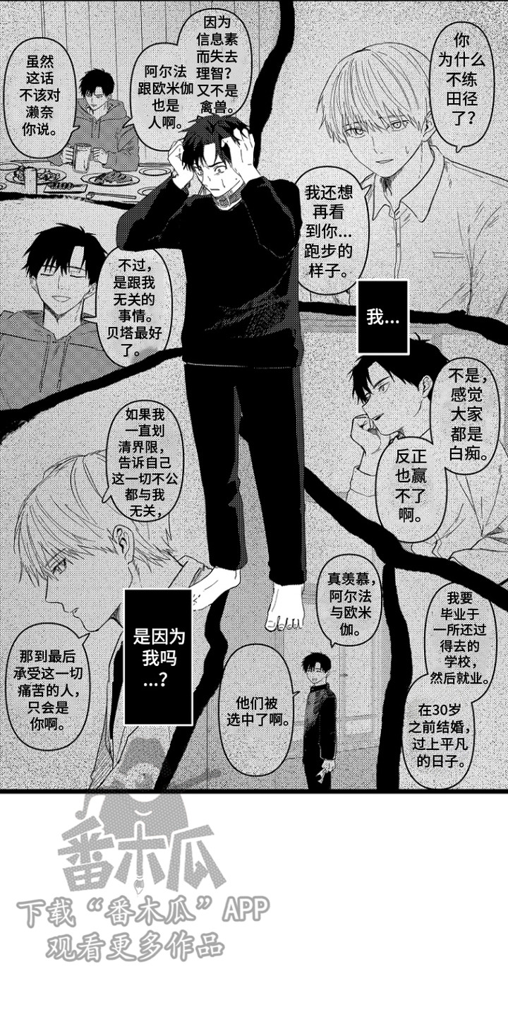 逃不掉的是现实躲不掉的是命运漫画,第13章：名片2图