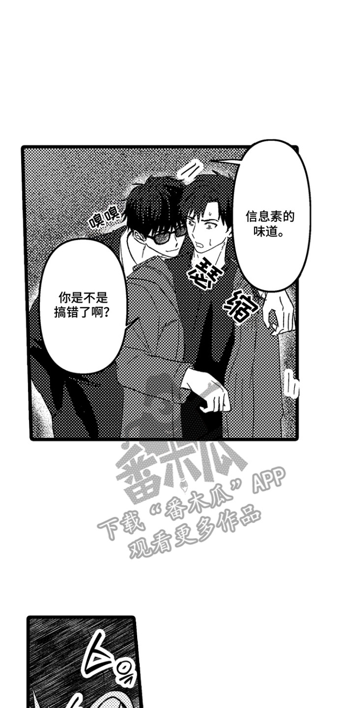第8章：反胃3