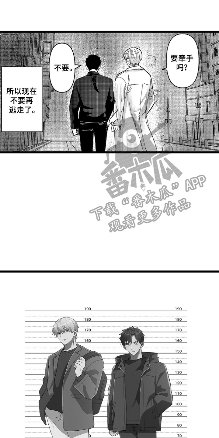 逃不掉的现实漫画,第23章：追上步伐（完结）2图