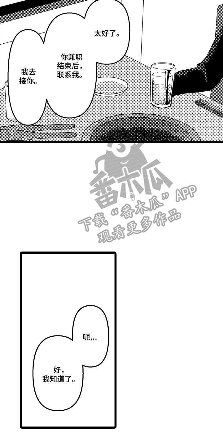 第6章：邀请3