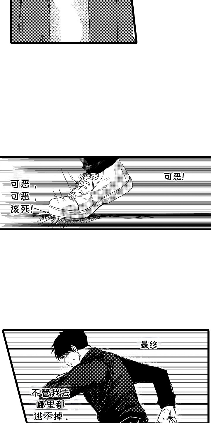 第21章：逃不掉0