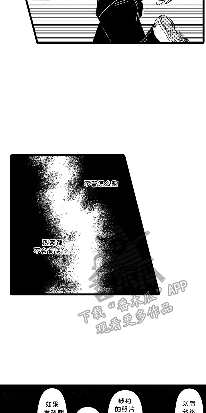 第21章：逃不掉1