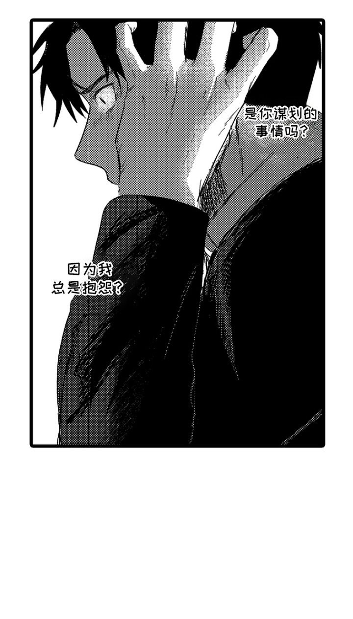 逃不掉的是现实躲不掉的是命运漫画,第13章：名片3图